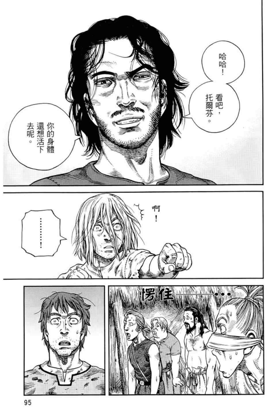 第 96 页