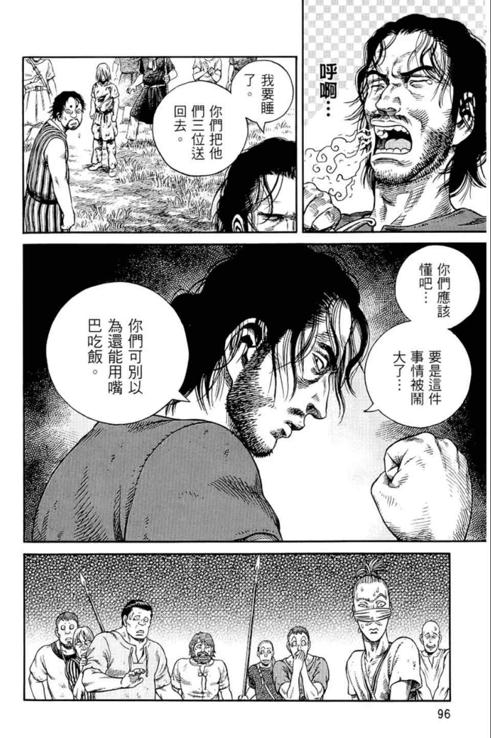 第 97 页