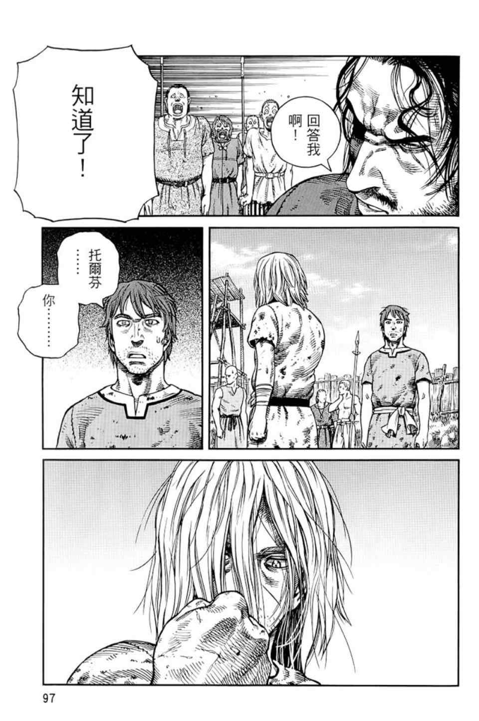 第 98 页