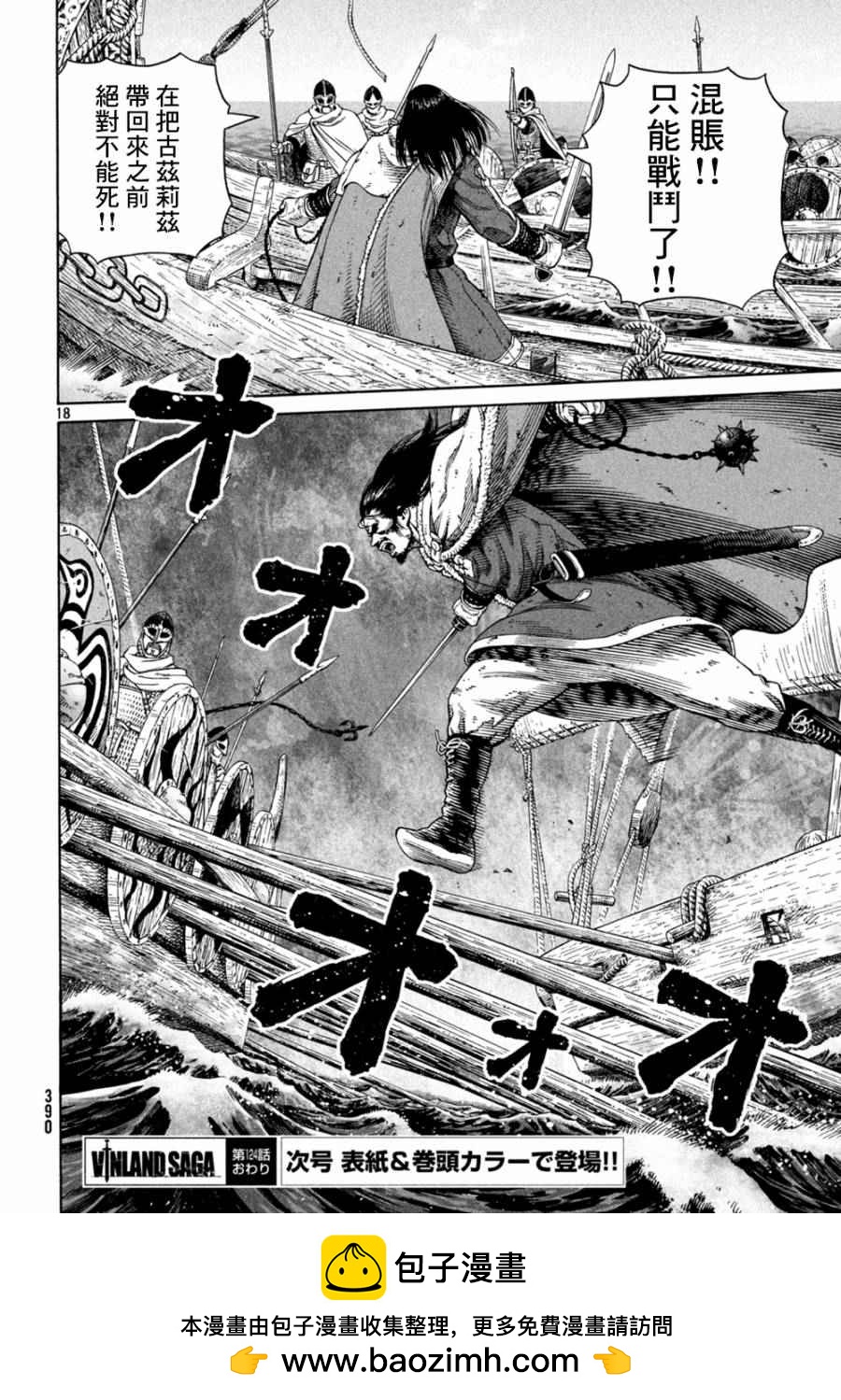 第 18 页