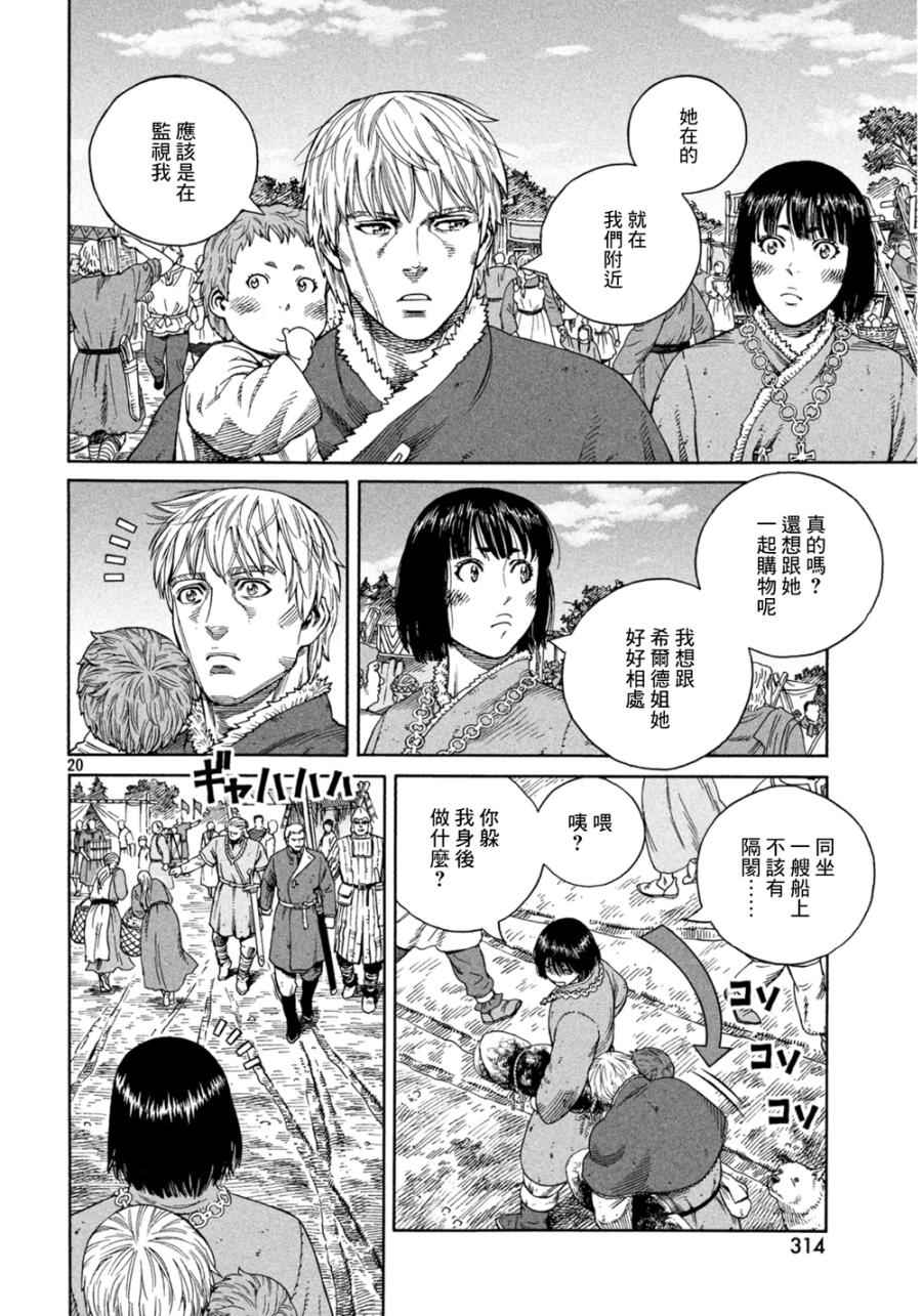 第 20 页