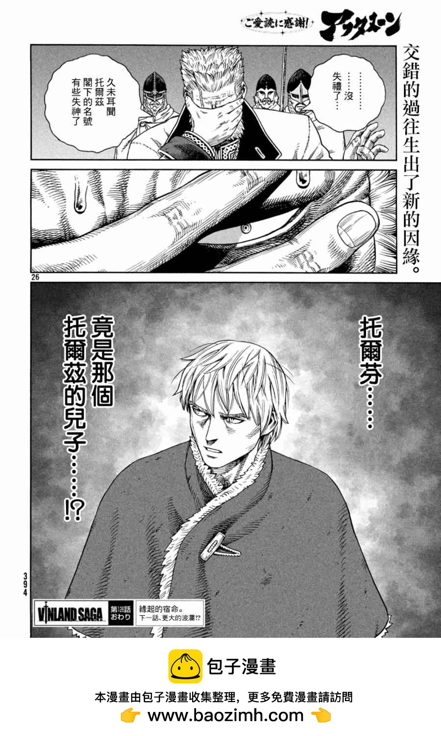 第 26 页