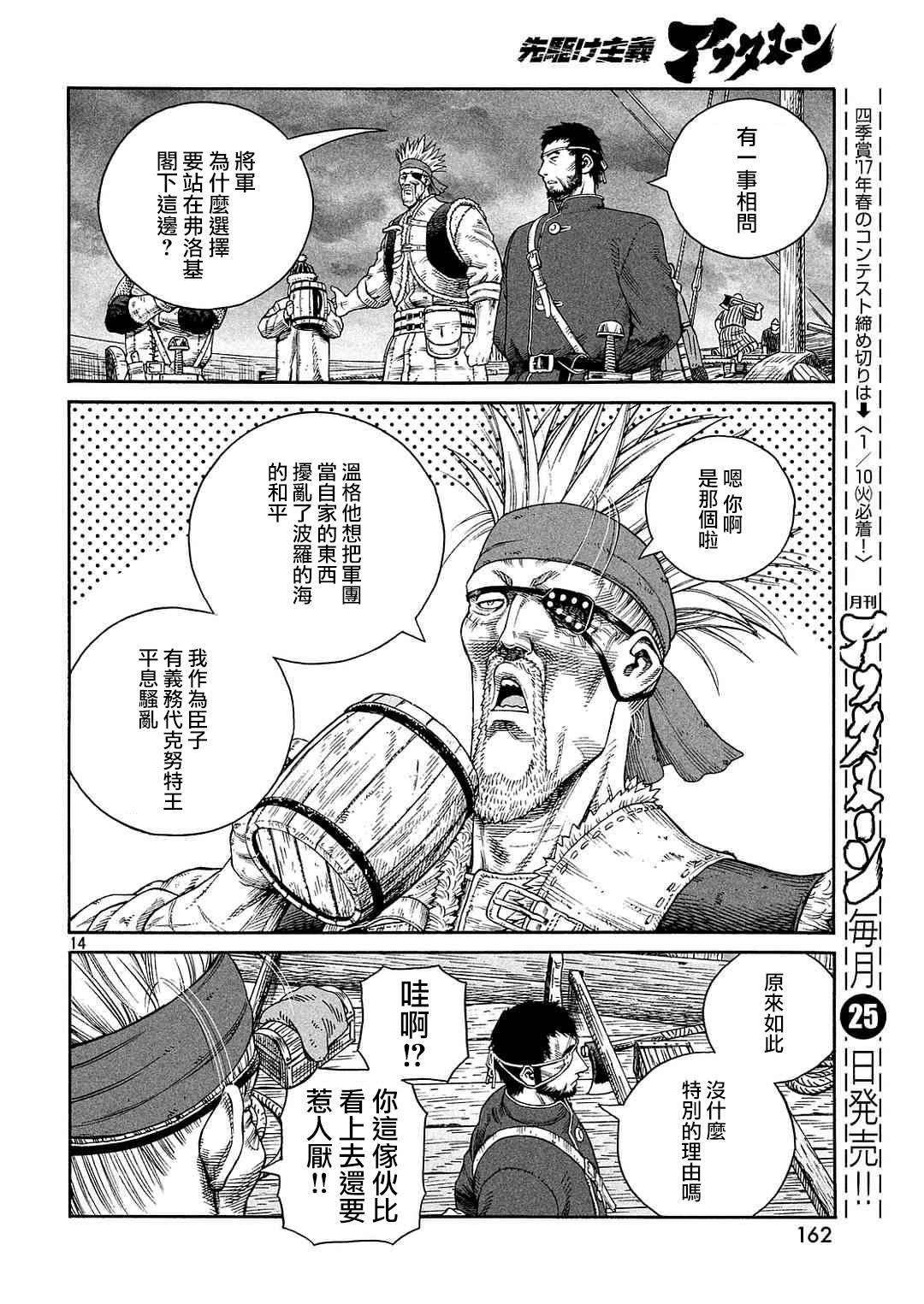 第 14 页