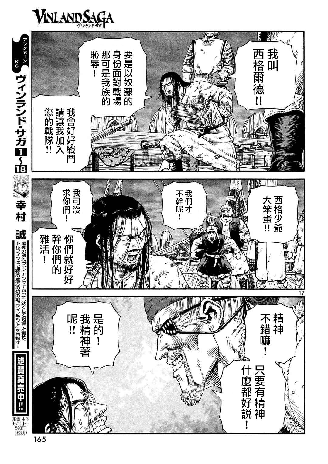 第 17 页