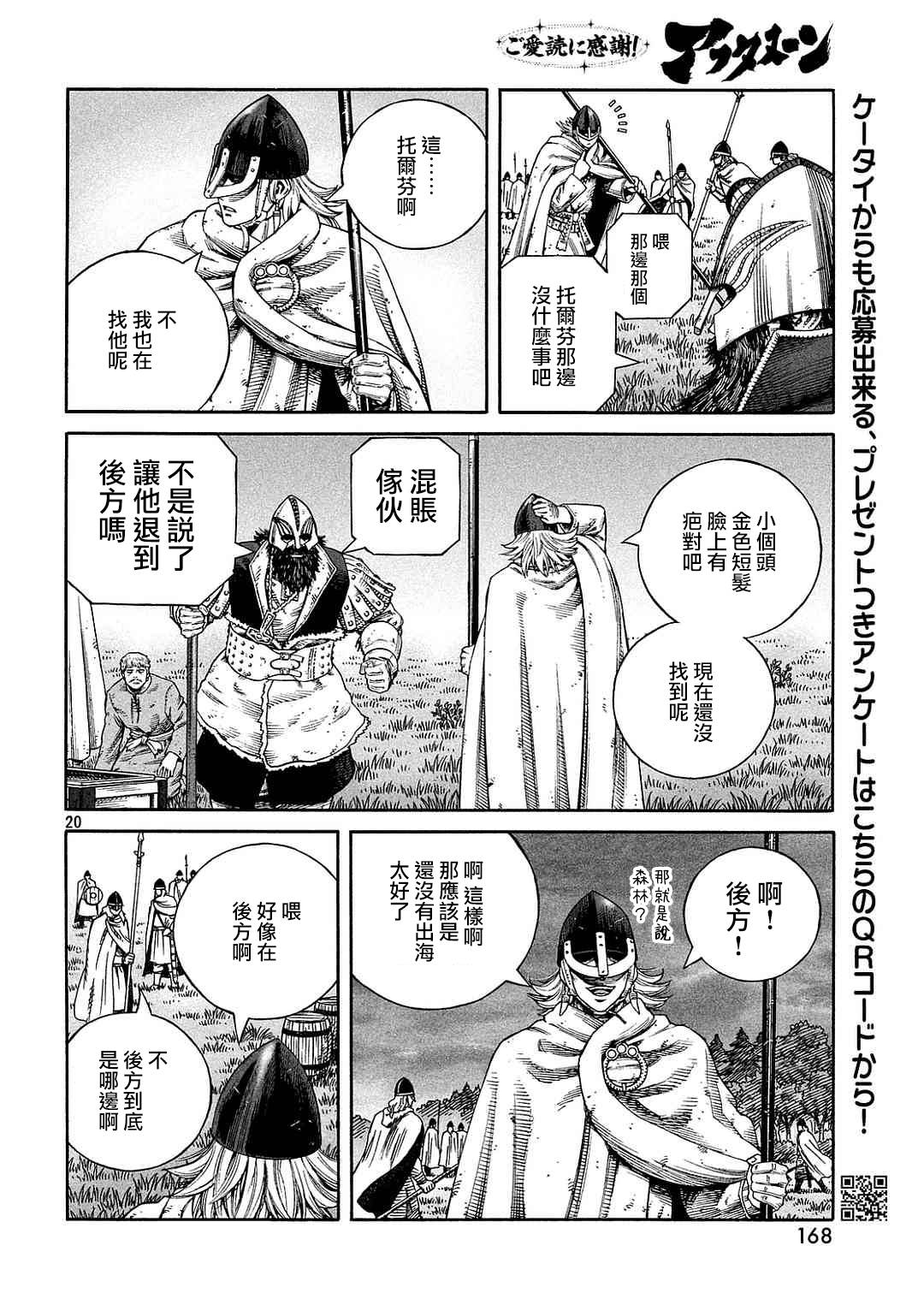 第 20 页