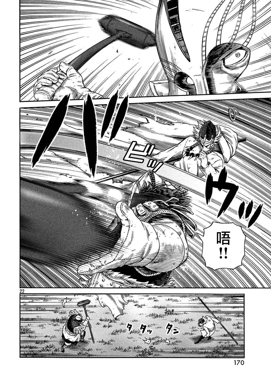 第 22 页