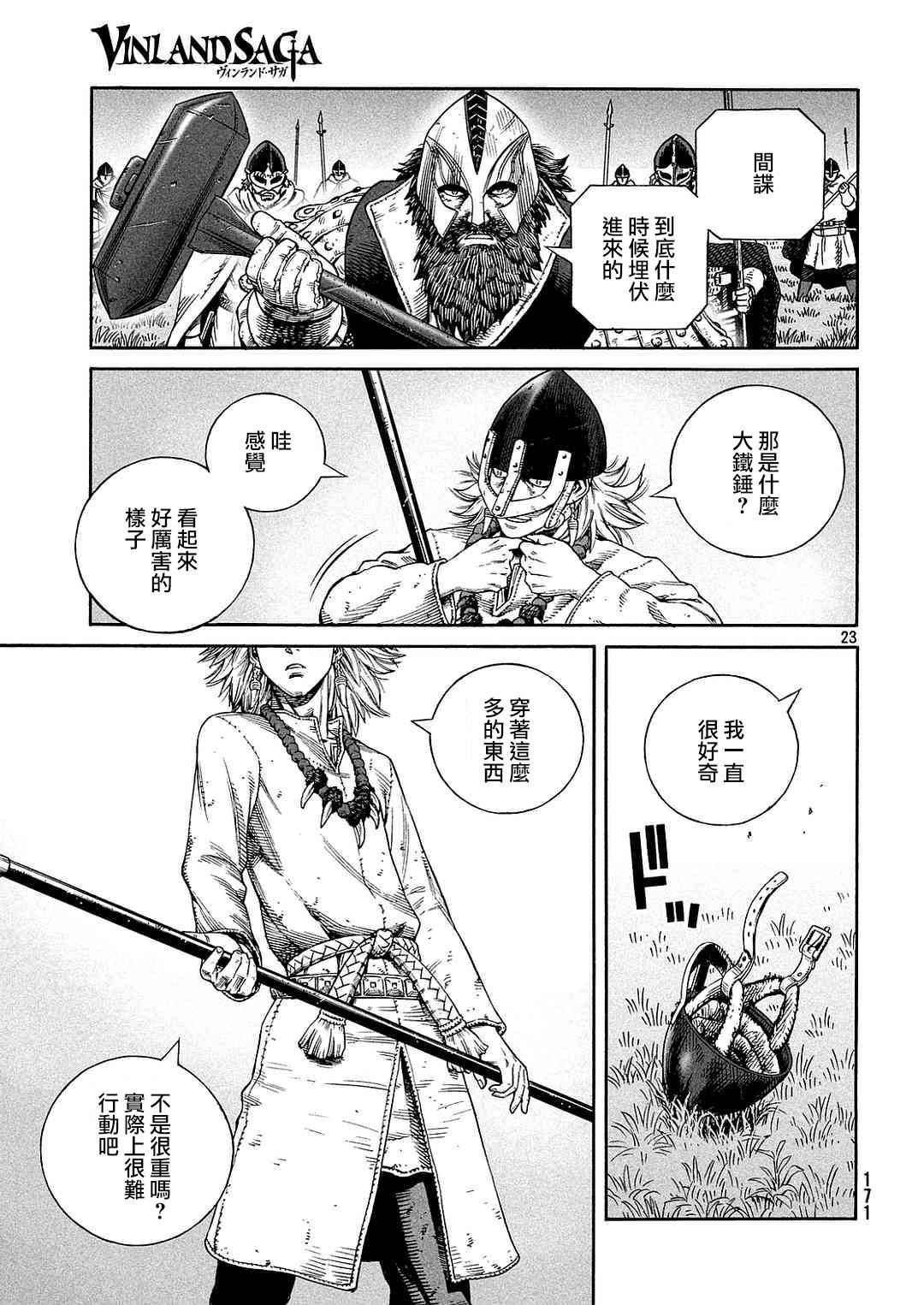 第 23 页