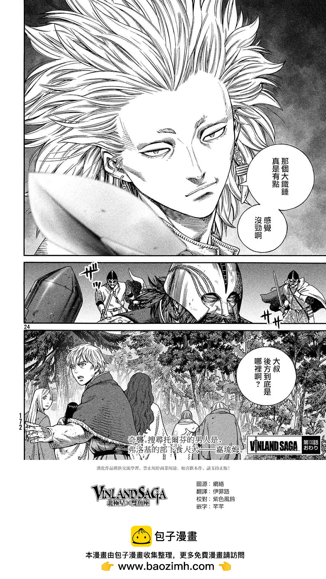 第 24 页