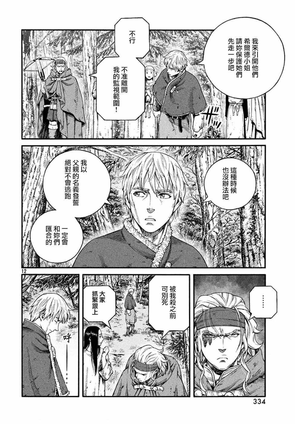 第 12 页