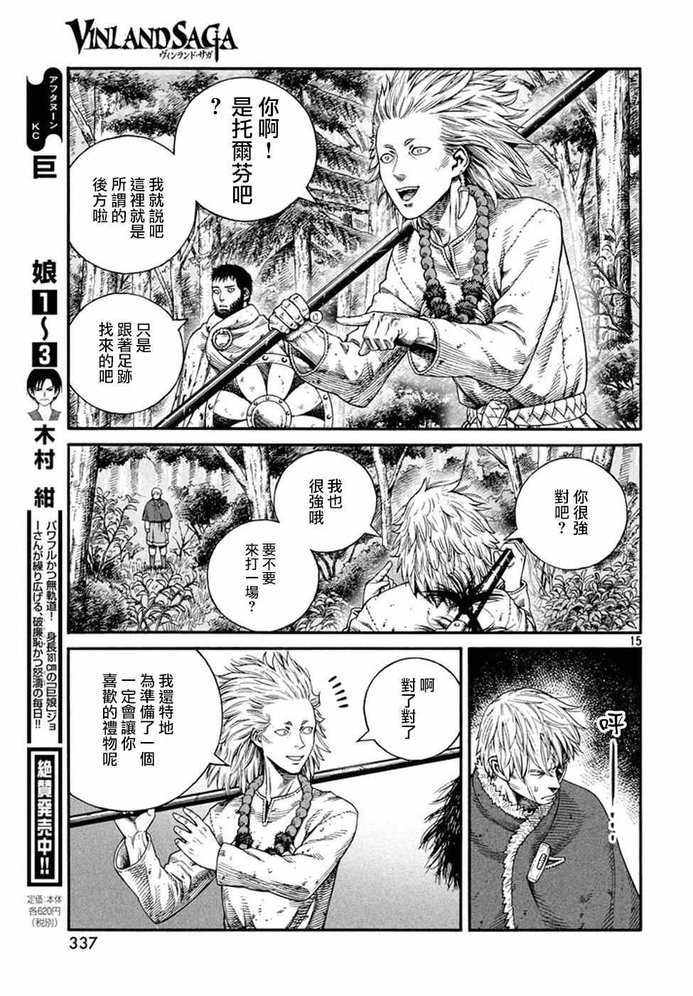 第 15 页