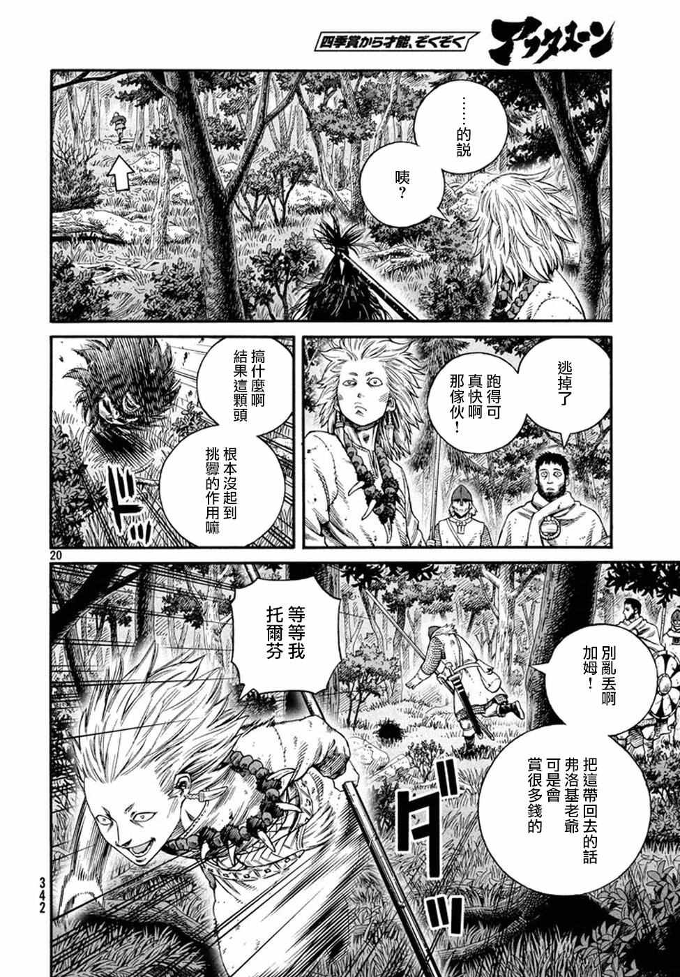 第 20 页