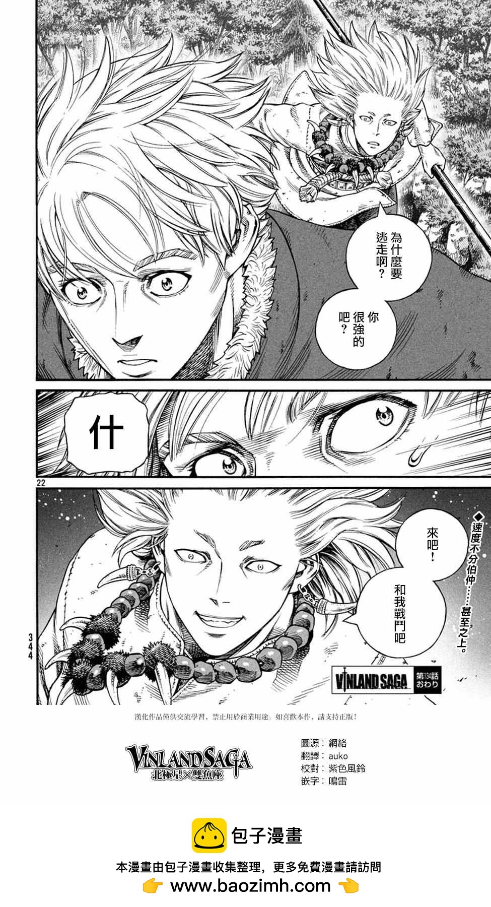 第 22 页