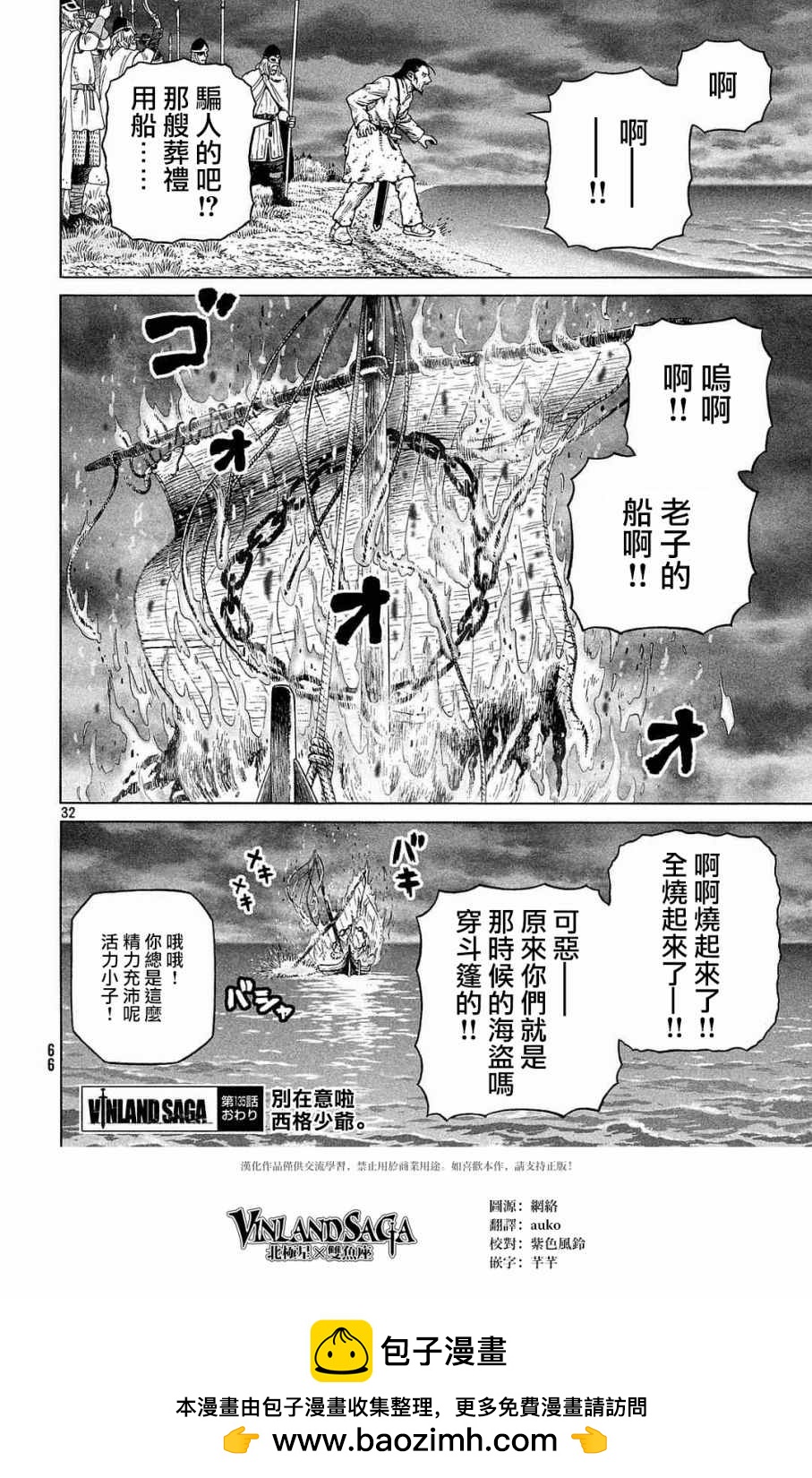 第 32 页