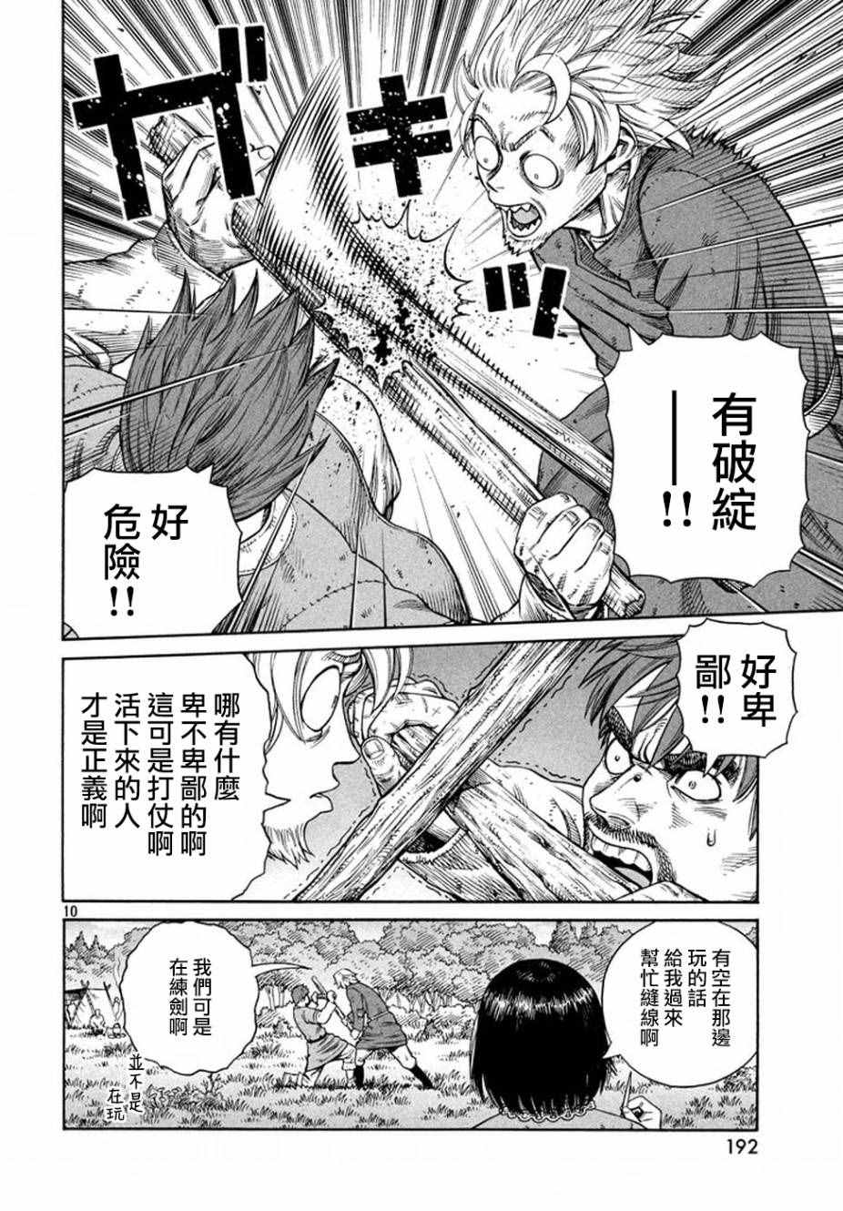 第 10 页