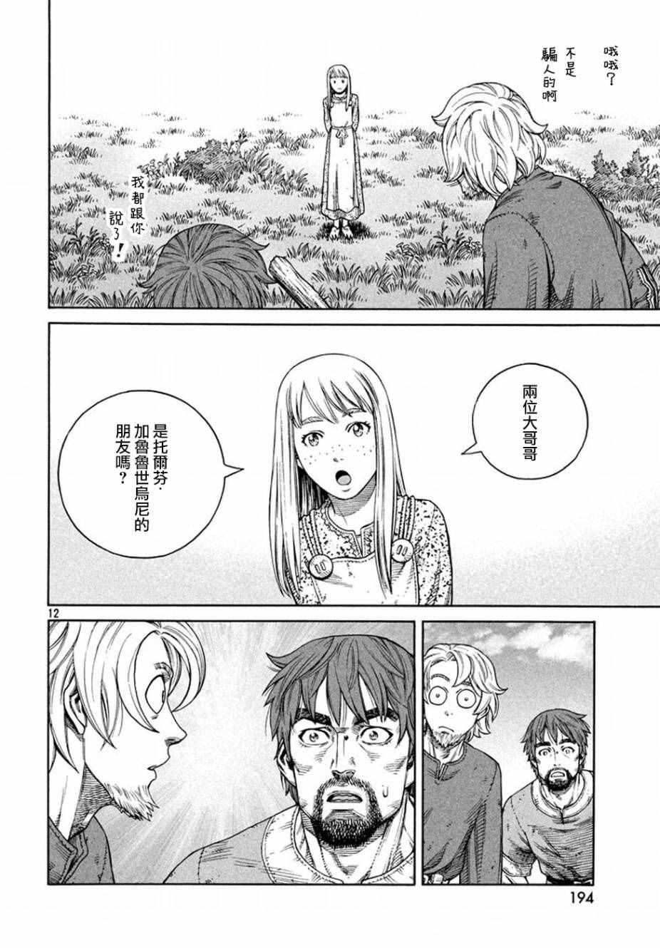第 12 页