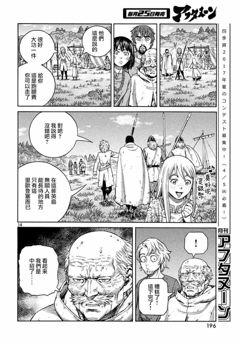 第 14 页