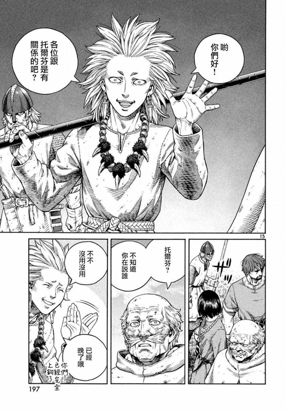 第 15 页
