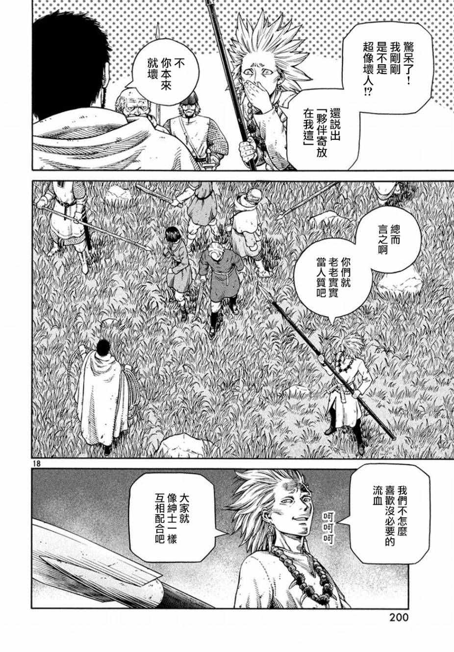 第 18 页