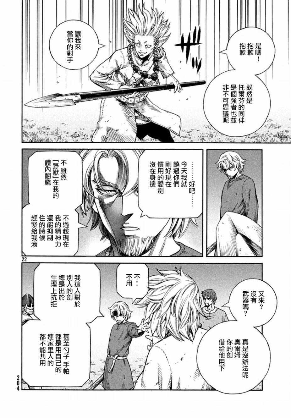 第 22 页