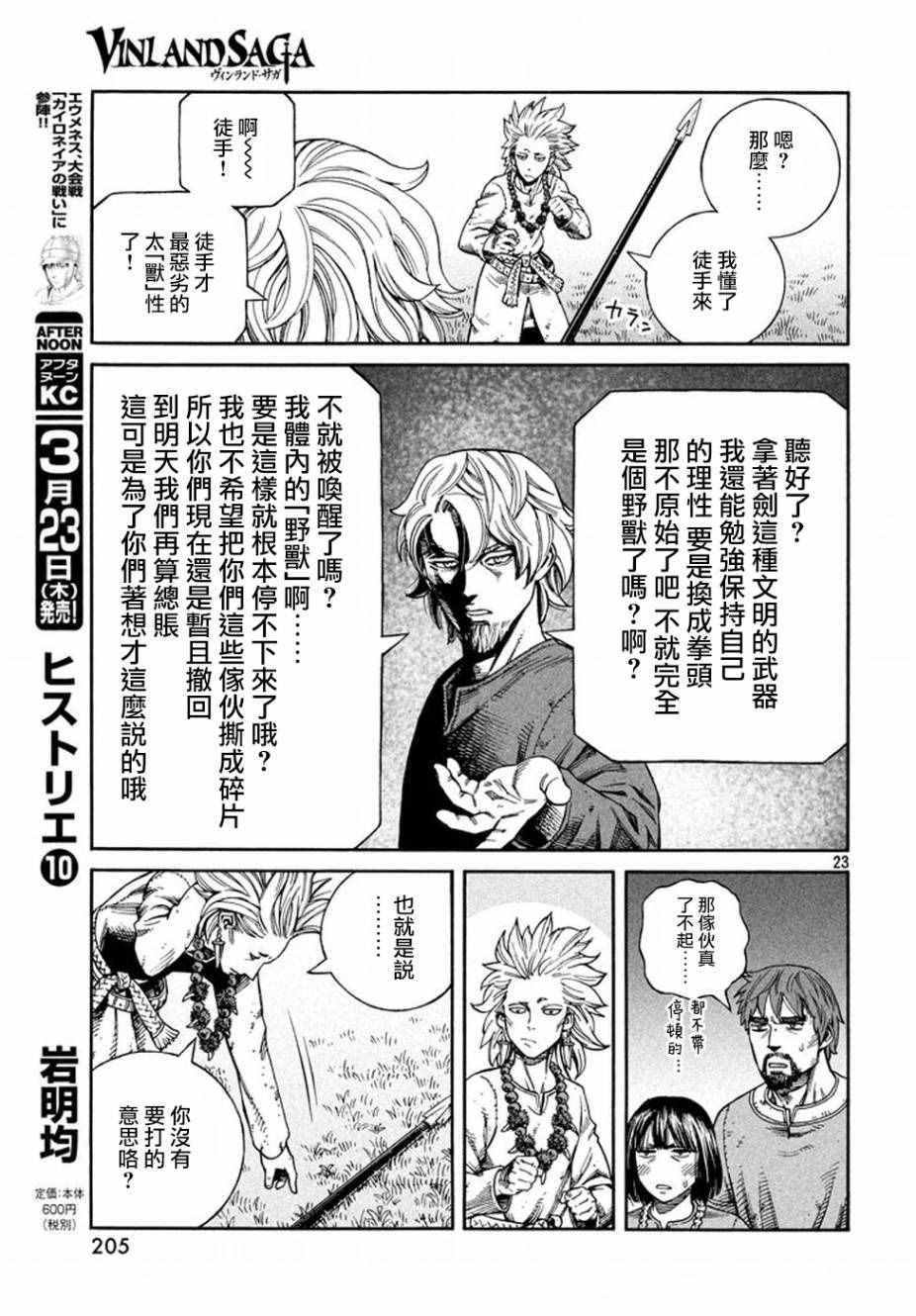 第 23 页