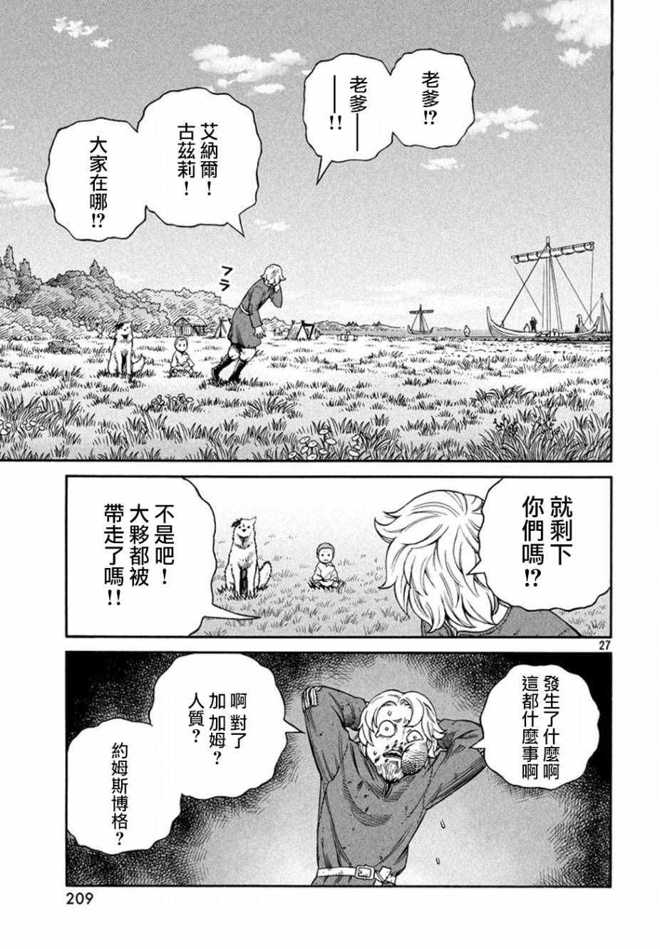 第 27 页
