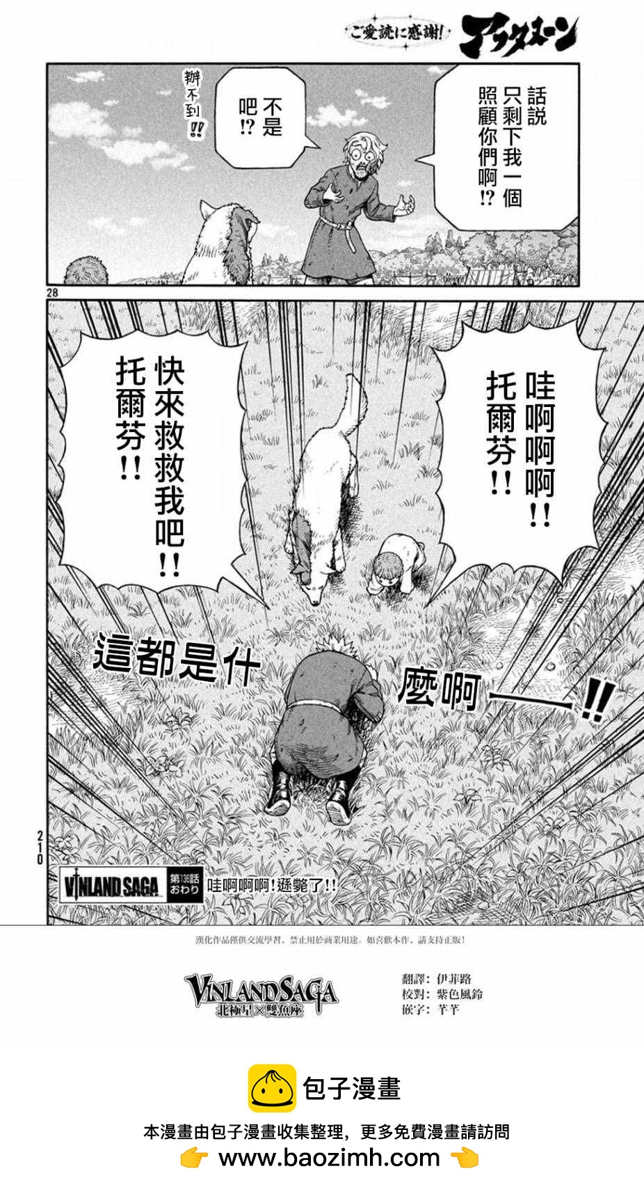 第 28 页