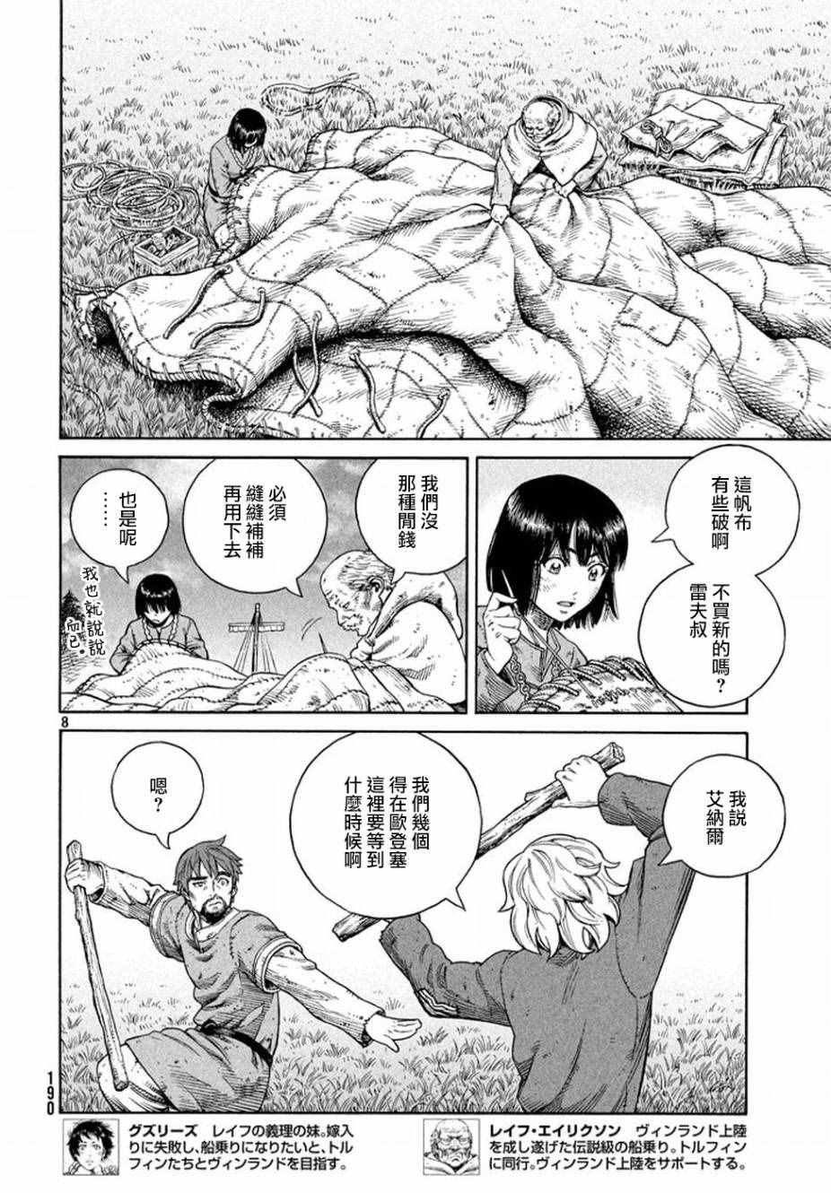 第 8 页