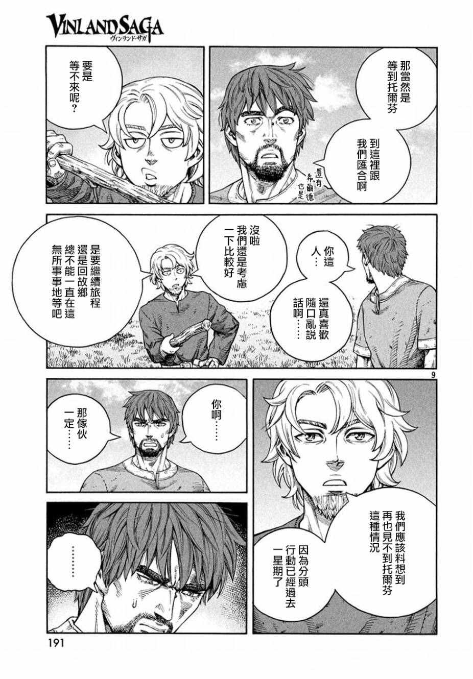 第 9 页