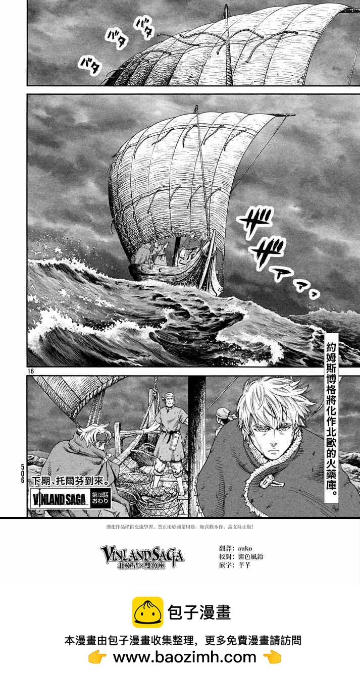 第 16 页