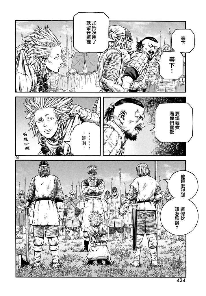 第 20 页