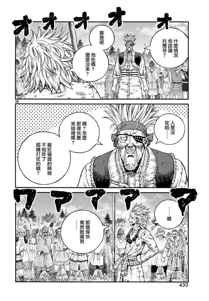 第 26 页