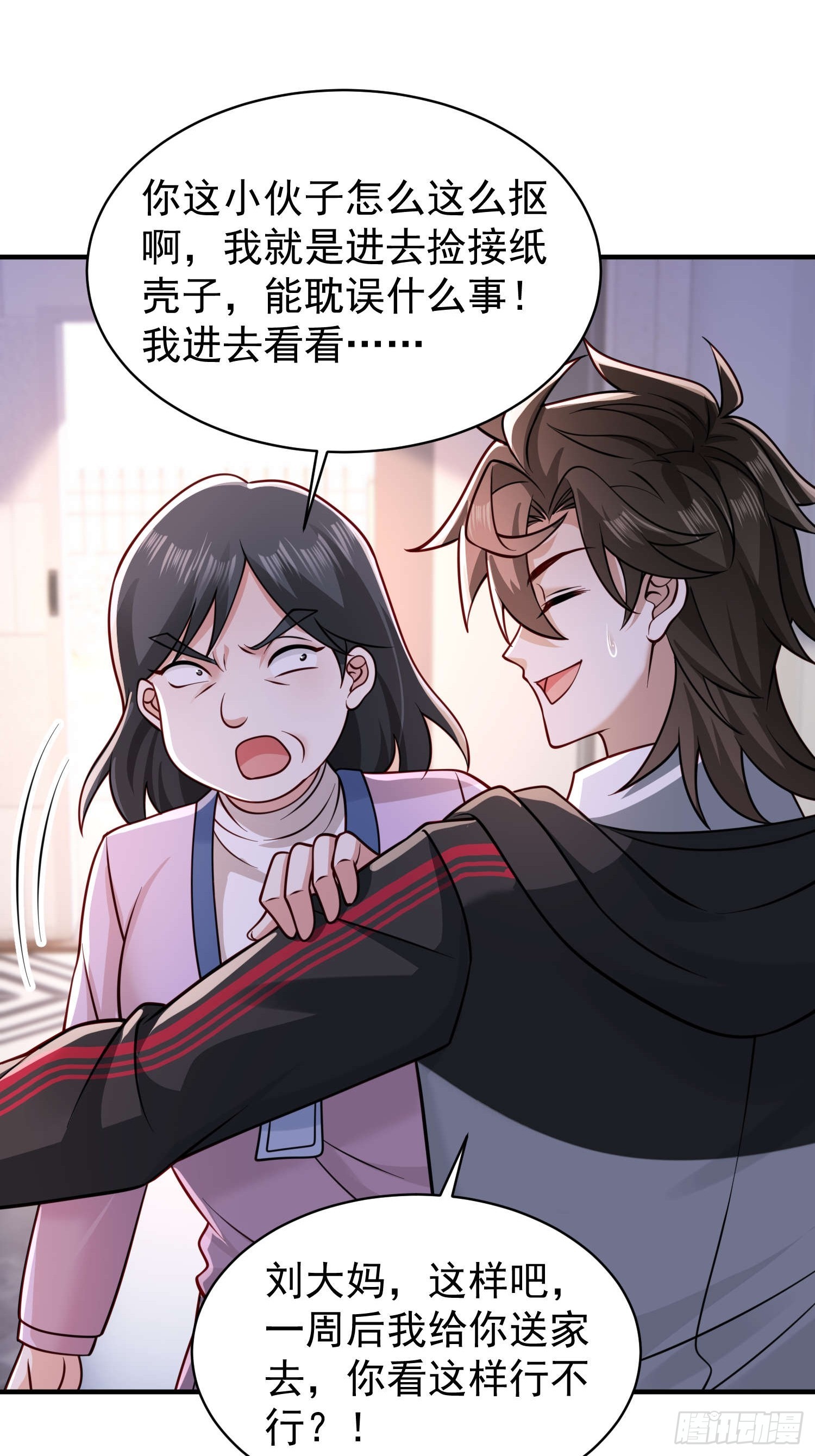 第 38 页