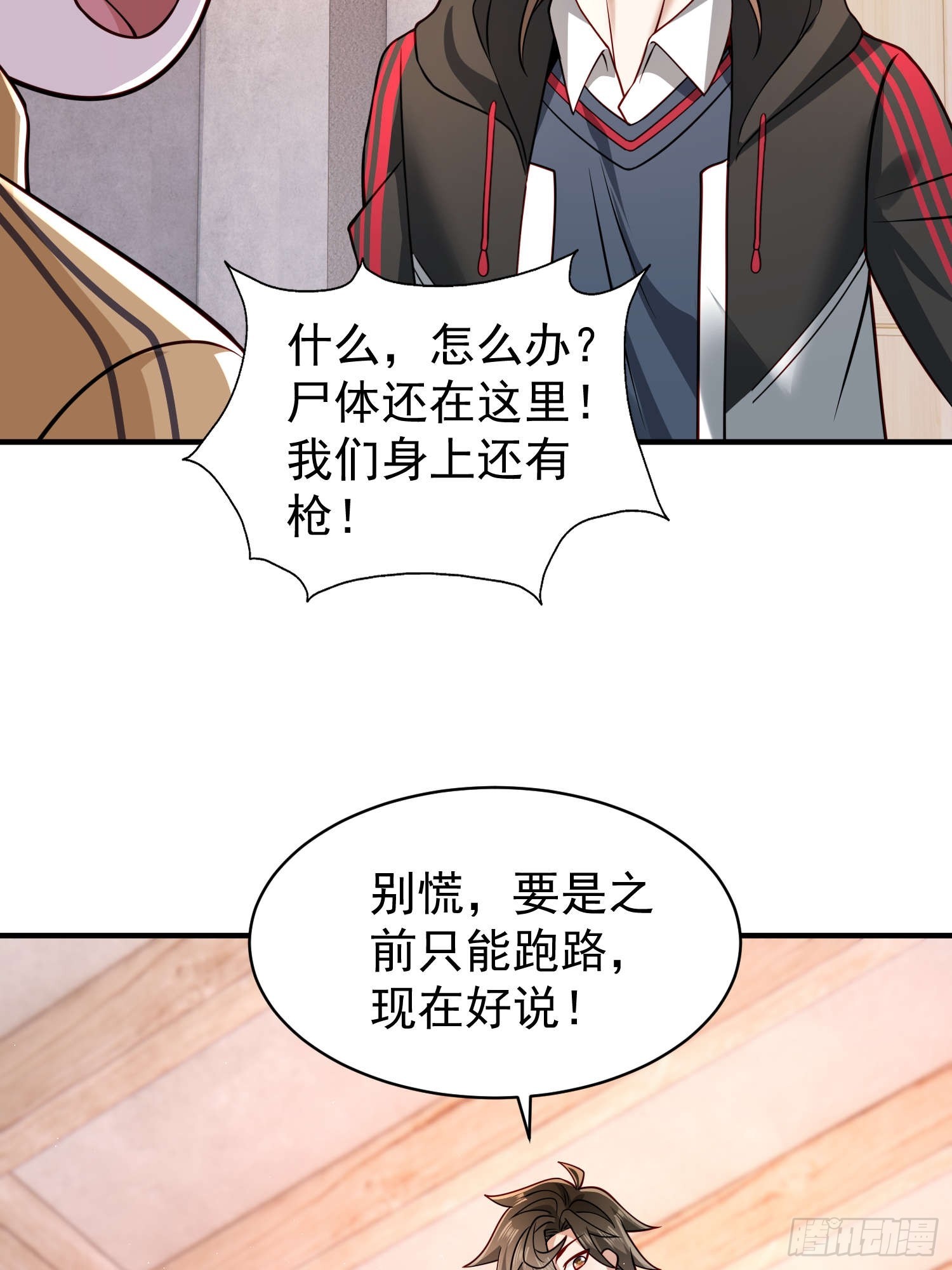 第 29 页
