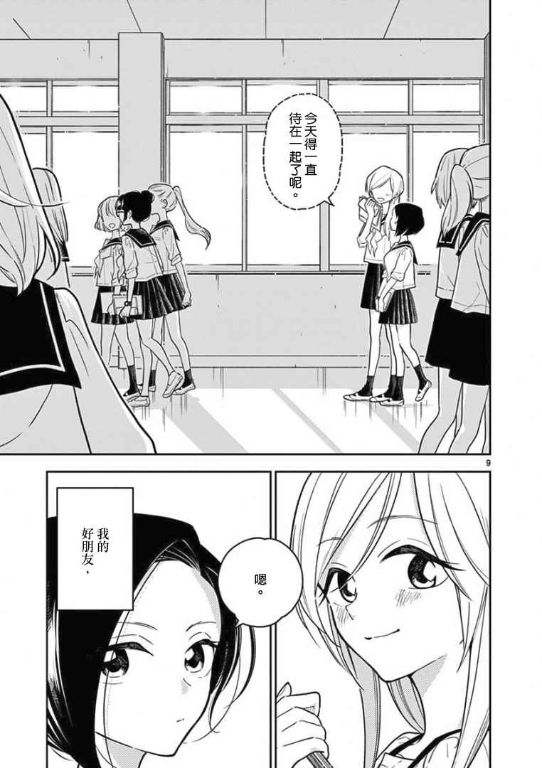 第 9 页