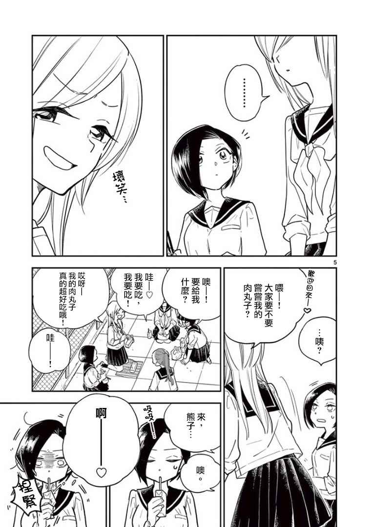 第 5 页