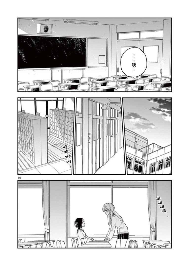 第 14 页
