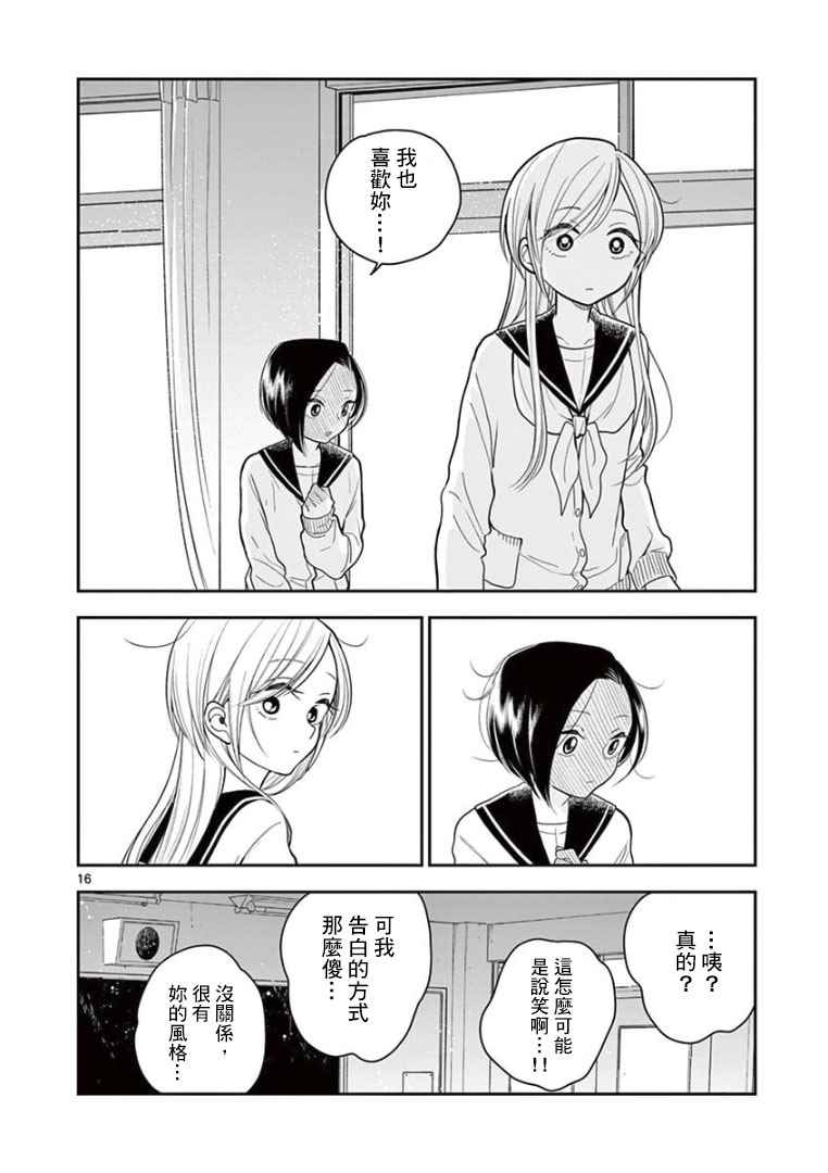 第 16 页