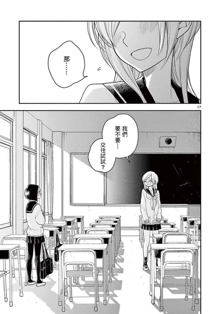 第 17 页