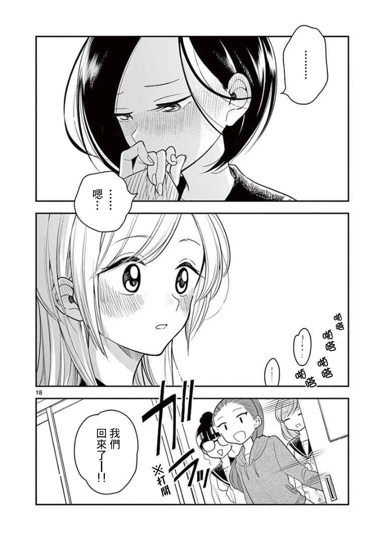 第 18 页