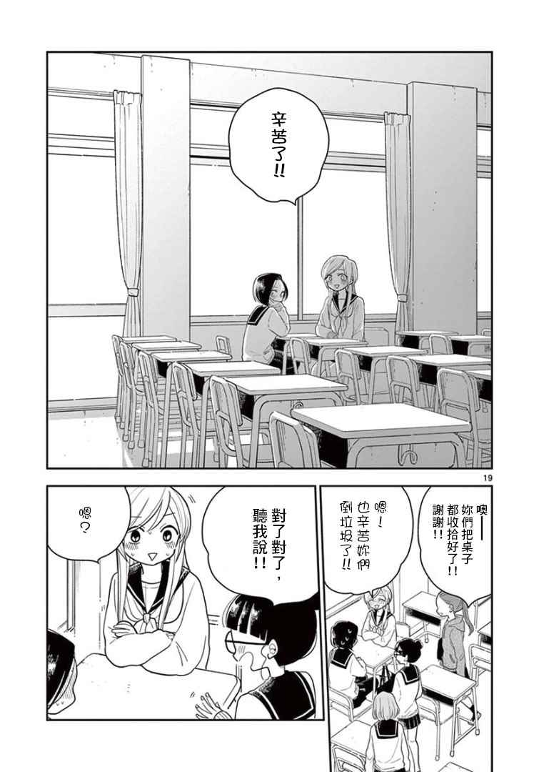 第 19 页