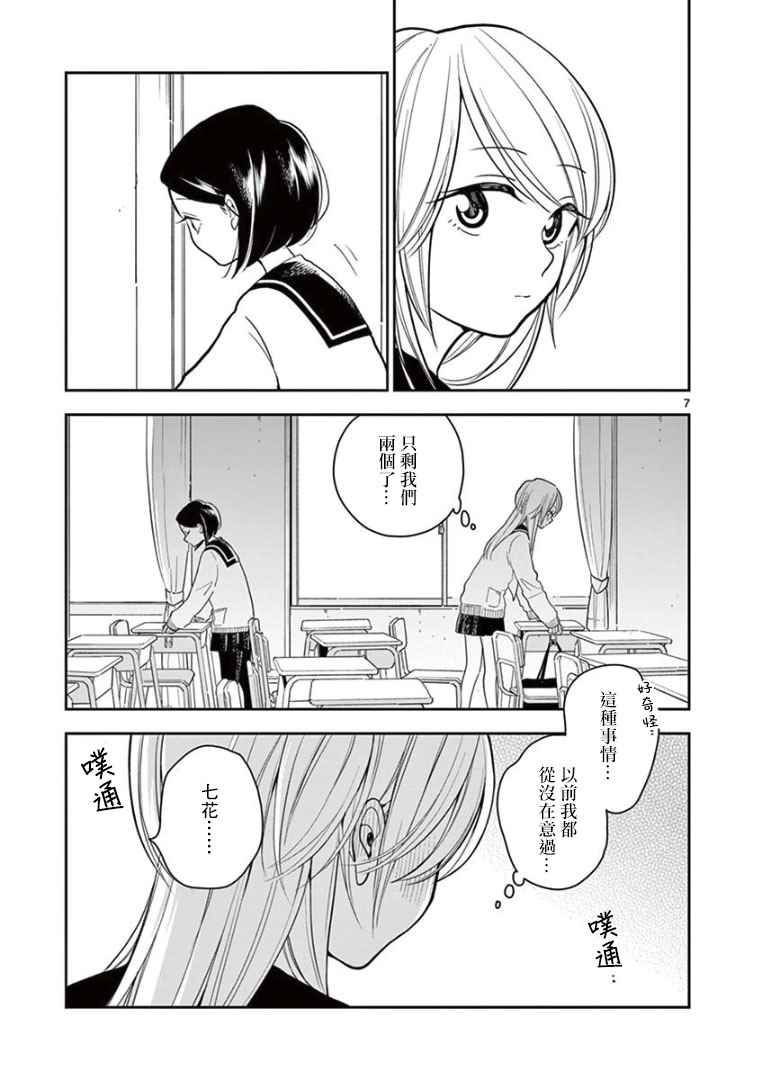 第 7 页