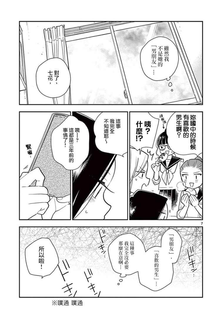 第 7 页