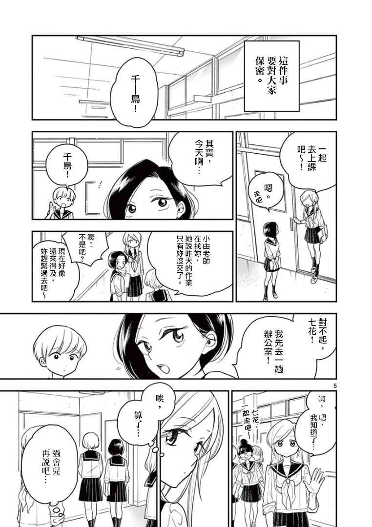 第 5 页