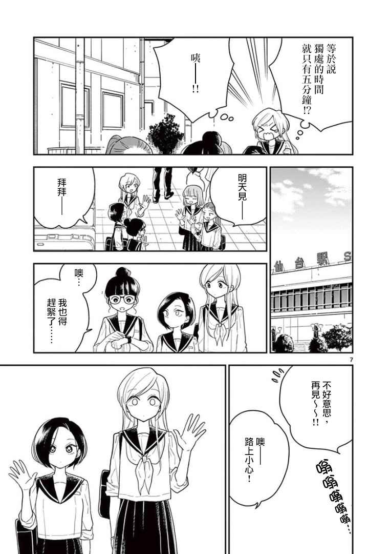 第 7 页