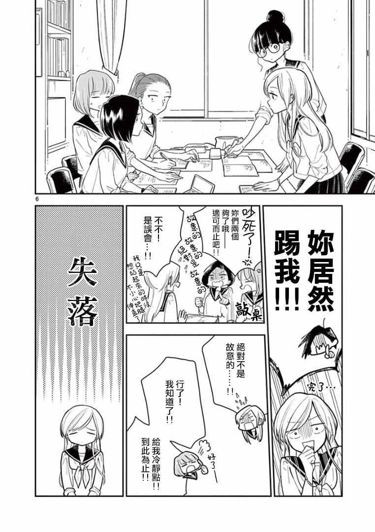 第 6 页