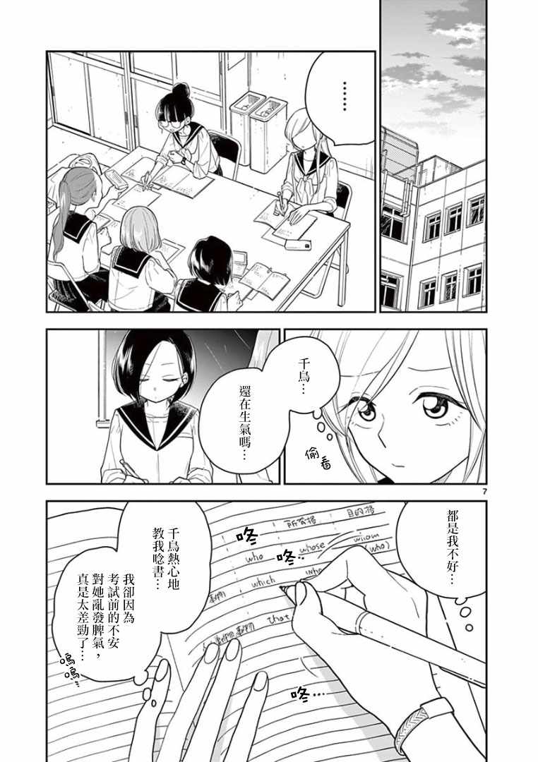 第 7 页