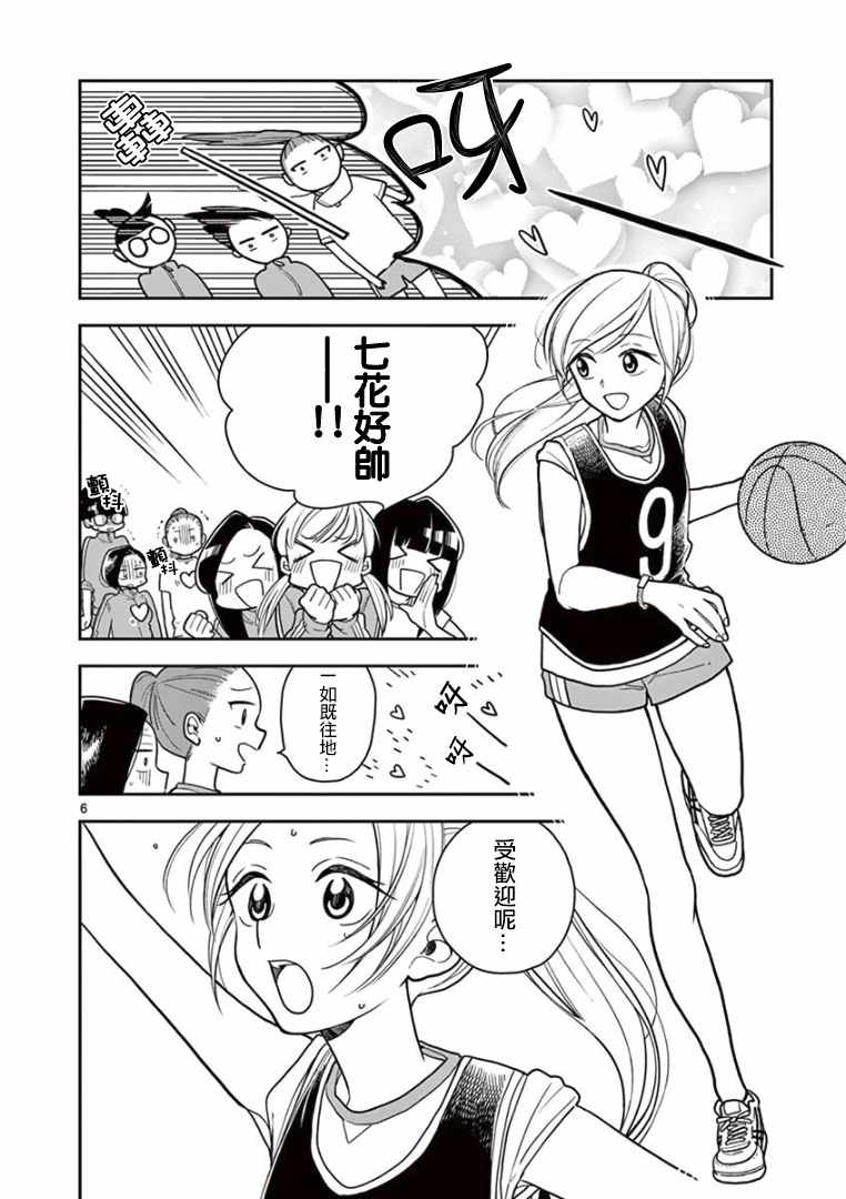 第 6 页