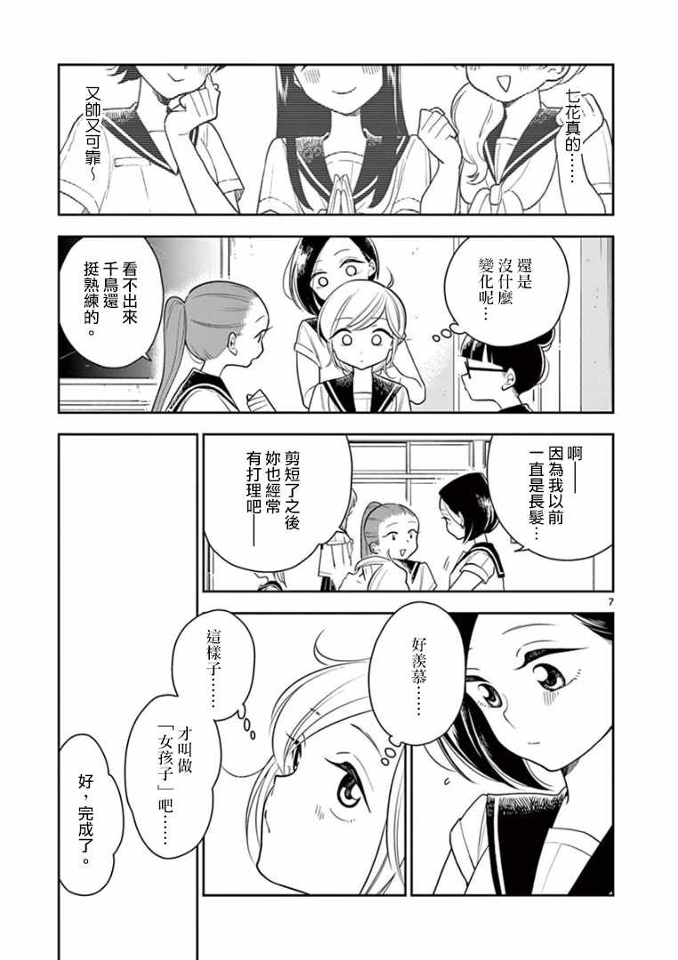 第 7 页