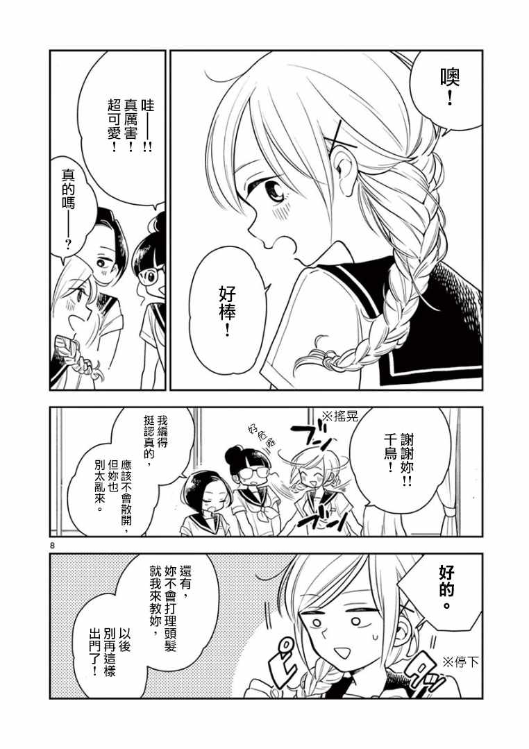 第 8 页