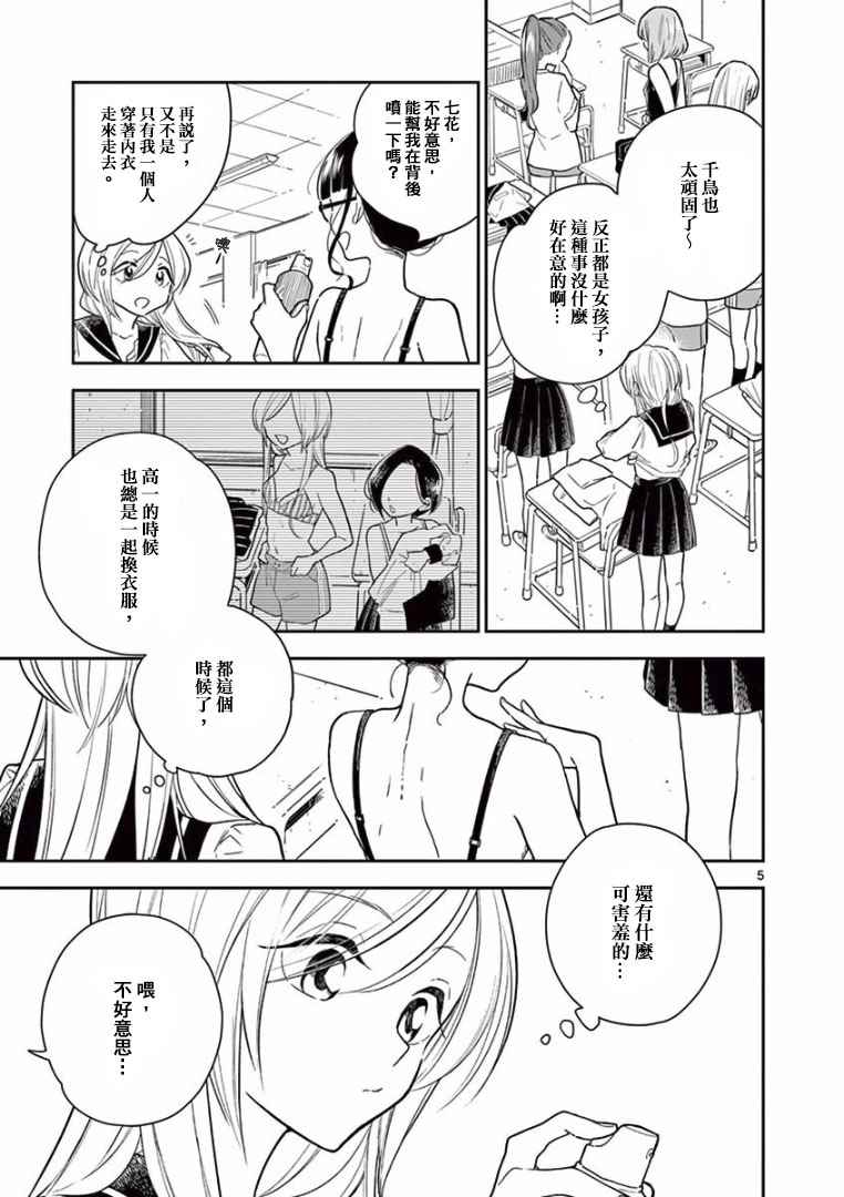 第 5 页